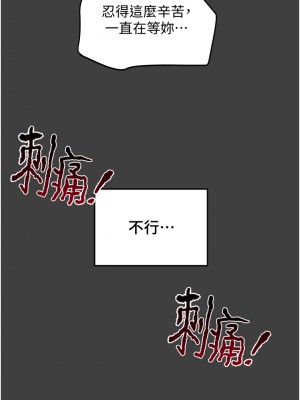 純情女攻略計劃 纯情女攻略计划 1-82話 完_054_018