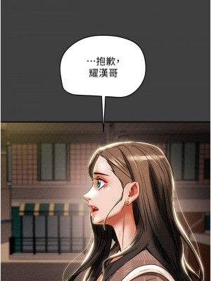 純情女攻略計劃 纯情女攻略计划 1-82話 完_054_019