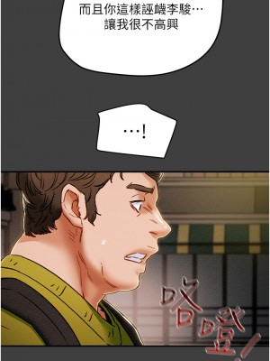 純情女攻略計劃 纯情女攻略计划 1-82話 完_054_021