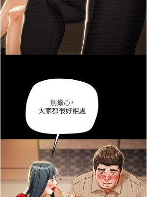 純情女攻略計劃 纯情女攻略计划 1-82話 完_054_025