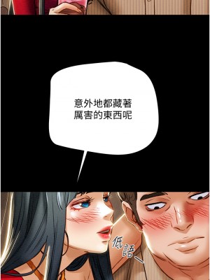 純情女攻略計劃 纯情女攻略计划 1-82話 完_054_027