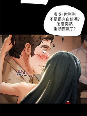 純情女攻略計劃 纯情女攻略计划 1-82話 完_054_030