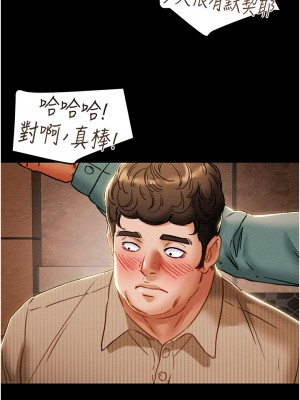 純情女攻略計劃 纯情女攻略计划 1-82話 完_054_031