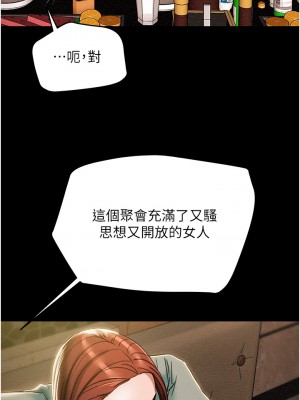 純情女攻略計劃 纯情女攻略计划 1-82話 完_054_033