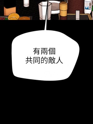 純情女攻略計劃 纯情女攻略计划 1-82話 完_054_035
