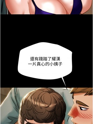 純情女攻略計劃 纯情女攻略计划 1-82話 完_054_036