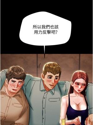 純情女攻略計劃 纯情女攻略计划 1-82話 完_054_037