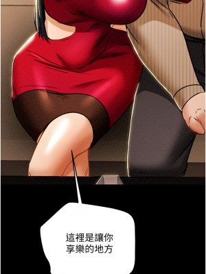 純情女攻略計劃 纯情女攻略计划 1-82話 完_054_039
