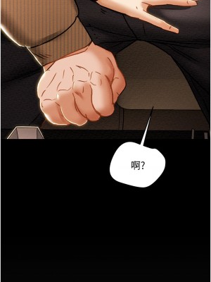 純情女攻略計劃 纯情女攻略计划 1-82話 完_054_040