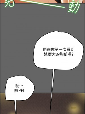 純情女攻略計劃 纯情女攻略计划 1-82話 完_054_042
