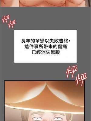 純情女攻略計劃 纯情女攻略计划 1-82話 完_054_043