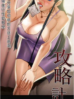 純情女攻略計劃 纯情女攻略计划 1-82話 完_055_003