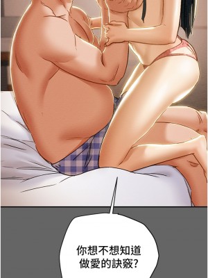 純情女攻略計劃 纯情女攻略计划 1-82話 完_055_008