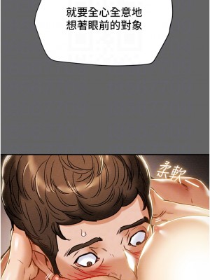 純情女攻略計劃 纯情女攻略计划 1-82話 完_055_009