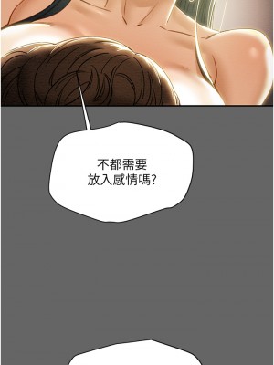 純情女攻略計劃 纯情女攻略计划 1-82話 完_055_012