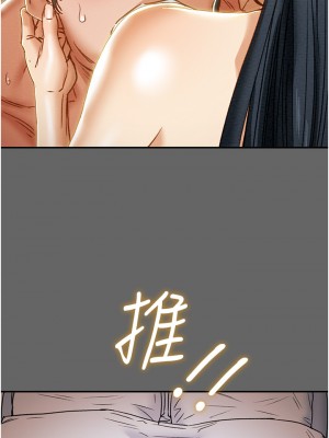 純情女攻略計劃 纯情女攻略计划 1-82話 完_055_014