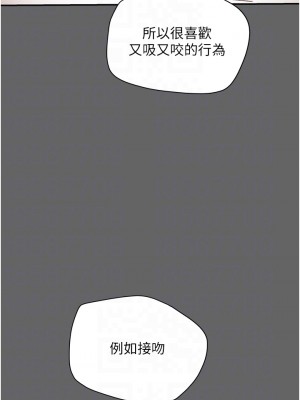 純情女攻略計劃 纯情女攻略计划 1-82話 完_055_015