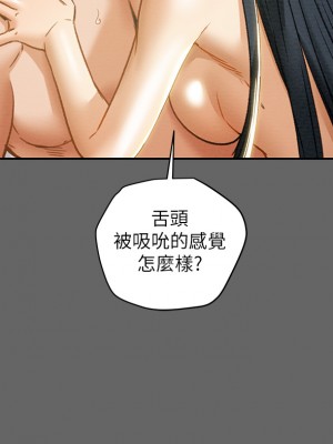 純情女攻略計劃 纯情女攻略计划 1-82話 完_055_019