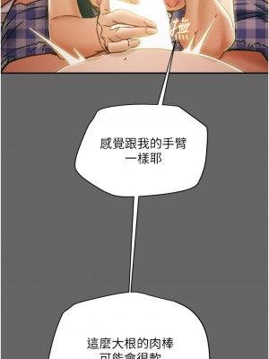 純情女攻略計劃 纯情女攻略计划 1-82話 完_055_024