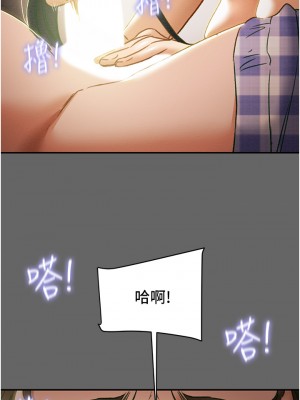 純情女攻略計劃 纯情女攻略计划 1-82話 完_055_027