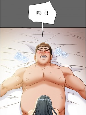 純情女攻略計劃 纯情女攻略计划 1-82話 完_055_029