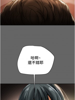 純情女攻略計劃 纯情女攻略计划 1-82話 完_055_032