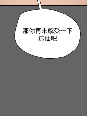 純情女攻略計劃 纯情女攻略计划 1-82話 完_055_034