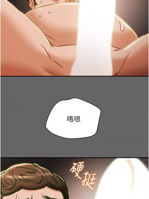 純情女攻略計劃 纯情女攻略计划 1-82話 完_055_041