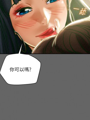 純情女攻略計劃 纯情女攻略计划 1-82話 完_055_043