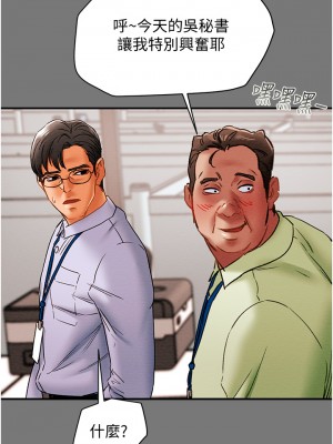 純情女攻略計劃 纯情女攻略计划 1-82話 完_056_006