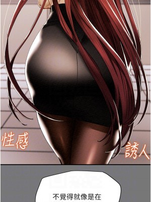 純情女攻略計劃 纯情女攻略计划 1-82話 完_056_007