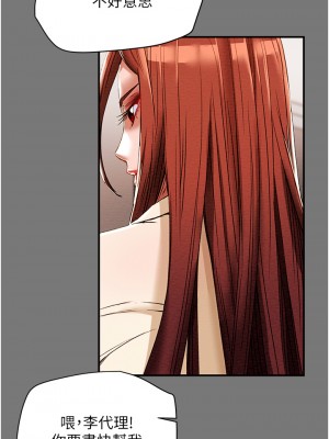 純情女攻略計劃 纯情女攻略计划 1-82話 完_056_008