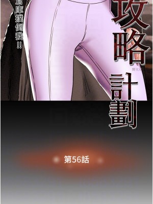 純情女攻略計劃 纯情女攻略计划 1-82話 完_056_009