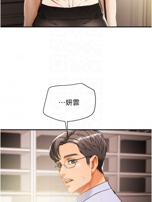 純情女攻略計劃 纯情女攻略计划 1-82話 完_056_010