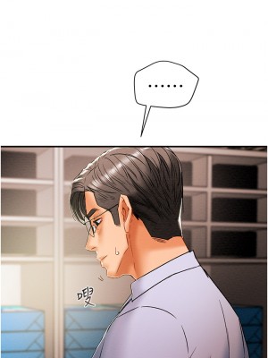 純情女攻略計劃 纯情女攻略计划 1-82話 完_056_011