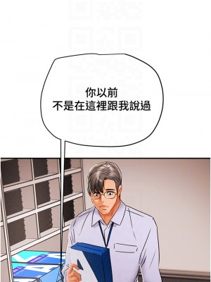 純情女攻略計劃 纯情女攻略计划 1-82話 完_056_014