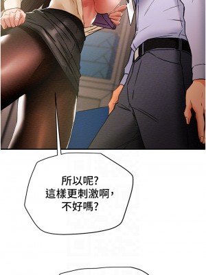 純情女攻略計劃 纯情女攻略计划 1-82話 完_056_016