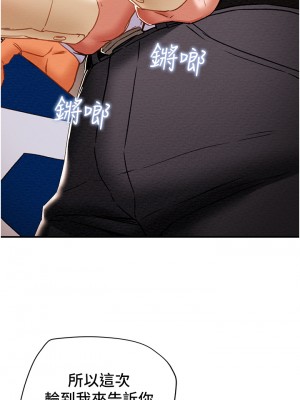 純情女攻略計劃 纯情女攻略计划 1-82話 完_056_017