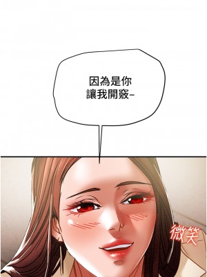 純情女攻略計劃 纯情女攻略计划 1-82話 完_056_018