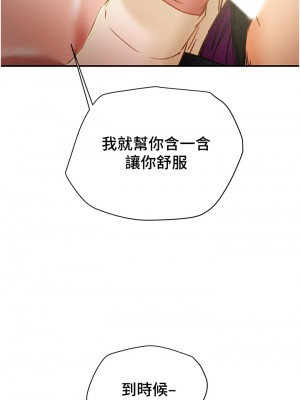 純情女攻略計劃 纯情女攻略计划 1-82話 完_056_025