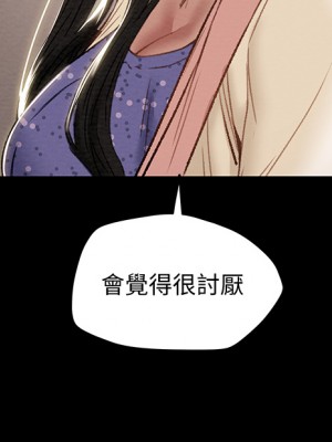 純情女攻略計劃 纯情女攻略计划 1-82話 完_056_028