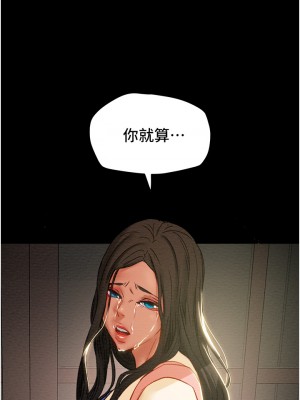 純情女攻略計劃 纯情女攻略计划 1-82話 完_056_029