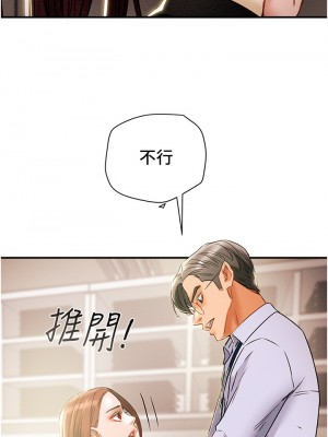 純情女攻略計劃 纯情女攻略计划 1-82話 完_056_031