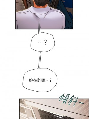 純情女攻略計劃 纯情女攻略计划 1-82話 完_056_035