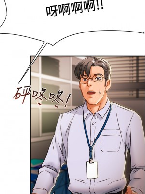 純情女攻略計劃 纯情女攻略计划 1-82話 完_056_036