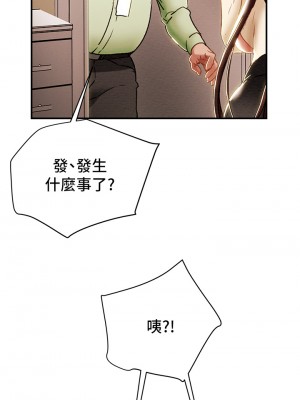 純情女攻略計劃 纯情女攻略计划 1-82話 完_056_037