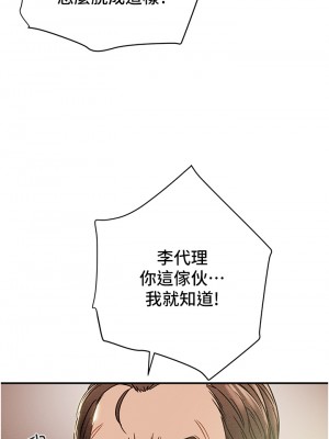 純情女攻略計劃 纯情女攻略计划 1-82話 完_056_039