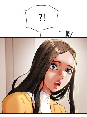 純情女攻略計劃 纯情女攻略计划 1-82話 完_056_043