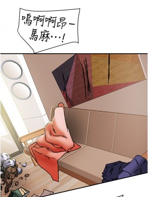 純情女攻略計劃 纯情女攻略计划 1-82話 完_056_044