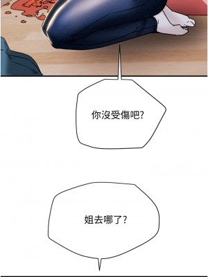 純情女攻略計劃 纯情女攻略计划 1-82話 完_056_045